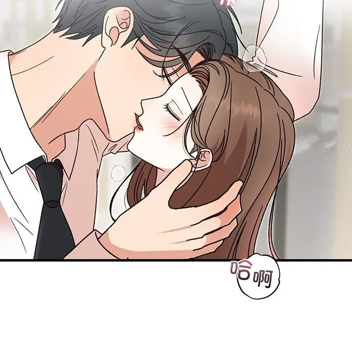 漫画《婚姻束缚》第45话第5张图