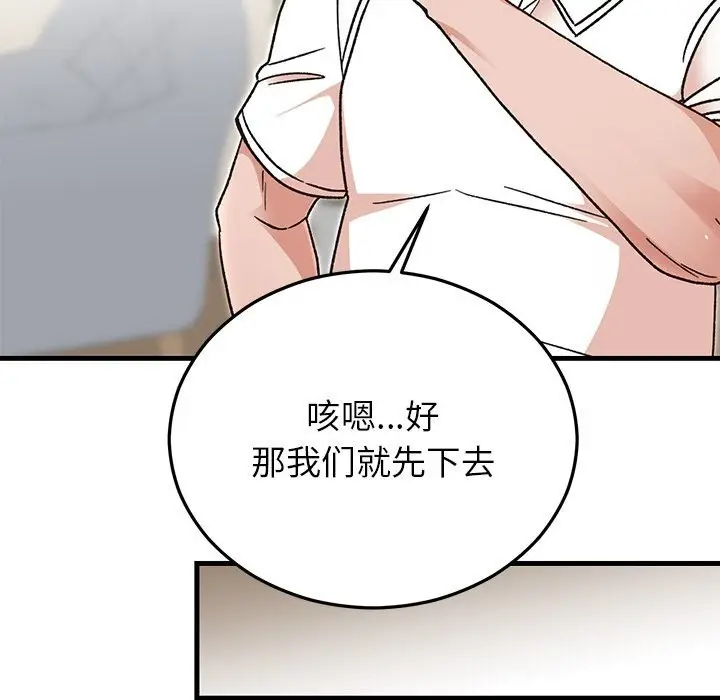 漫画《婚姻束缚》第45话第51张图