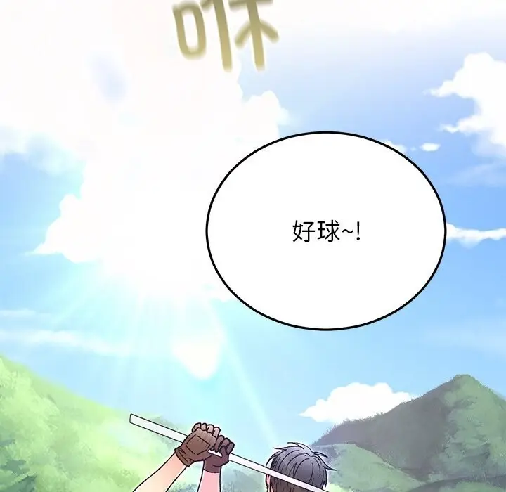 漫画《婚姻束缚》第45话第54张图