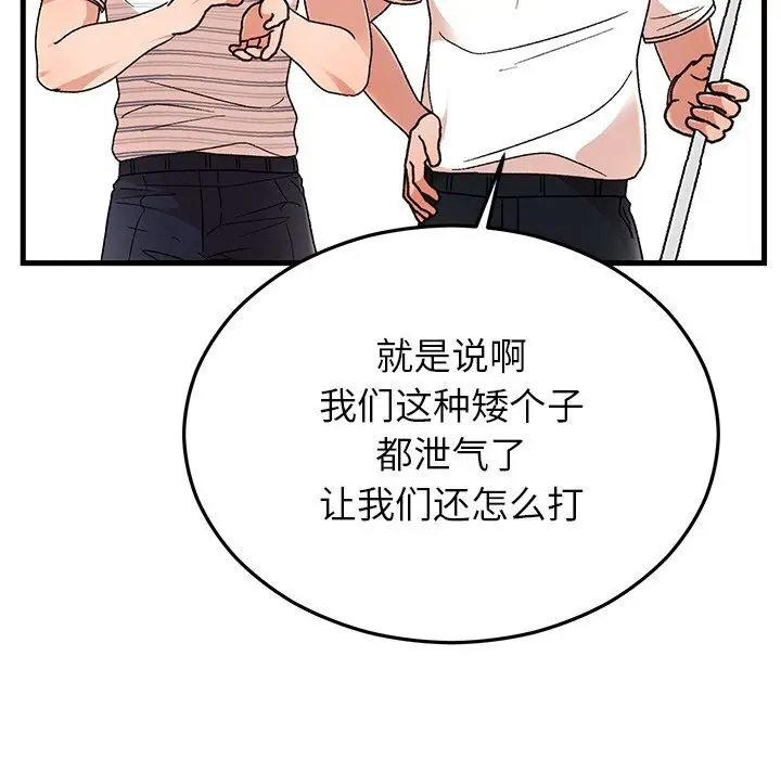 漫画《婚姻束缚》第45话第58张图