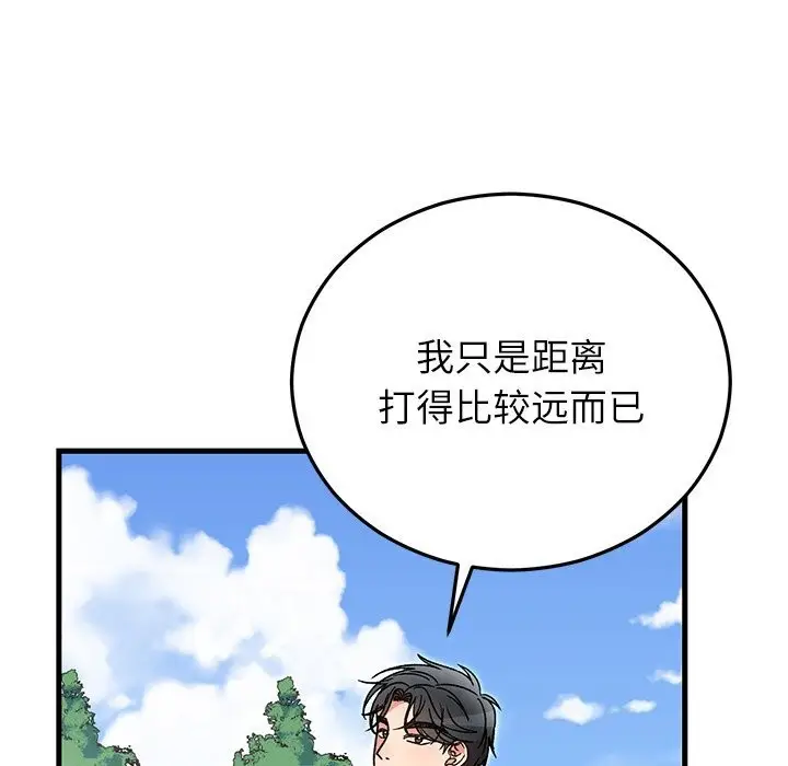 漫画《婚姻束缚》第45话第59张图