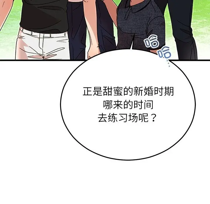 漫画《婚姻束缚》第45话第63张图
