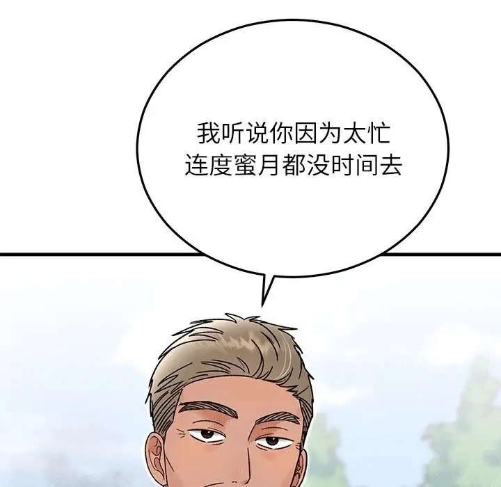 漫画《婚姻束缚》第45话第64张图