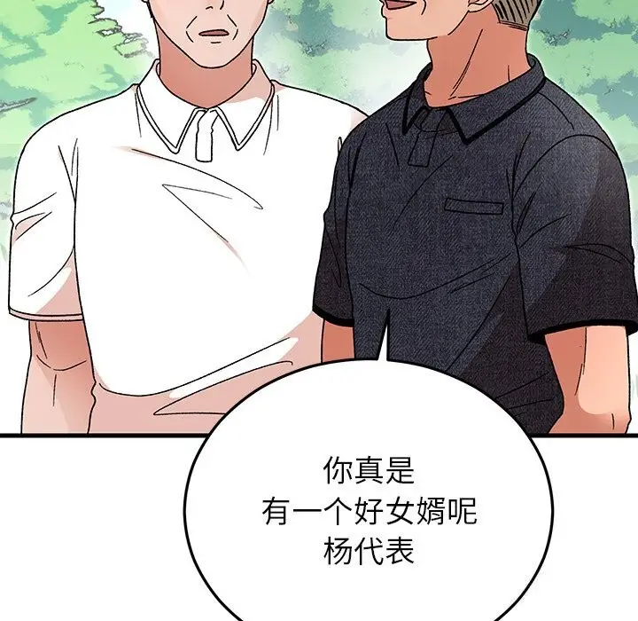 漫画《婚姻束缚》第45话第67张图