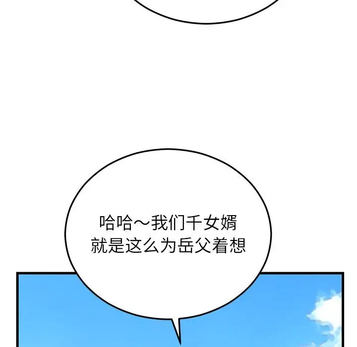 漫画《婚姻束缚》第45话第68张图