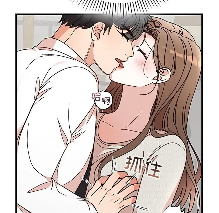 漫画《婚姻束缚》第45话第7张图