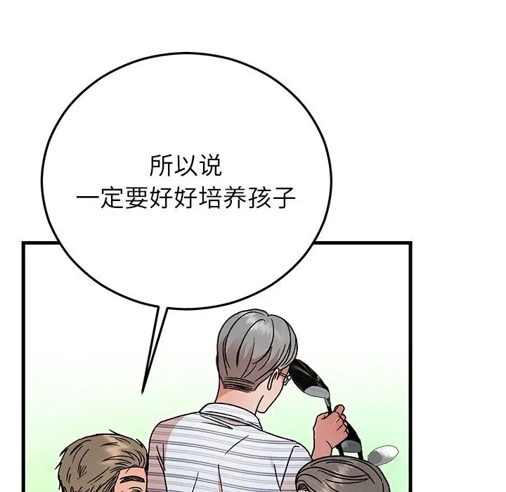 漫画《婚姻束缚》第45话第72张图