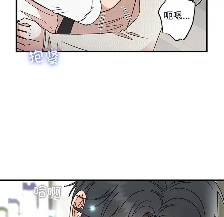 漫画《婚姻束缚》第45话第8张图