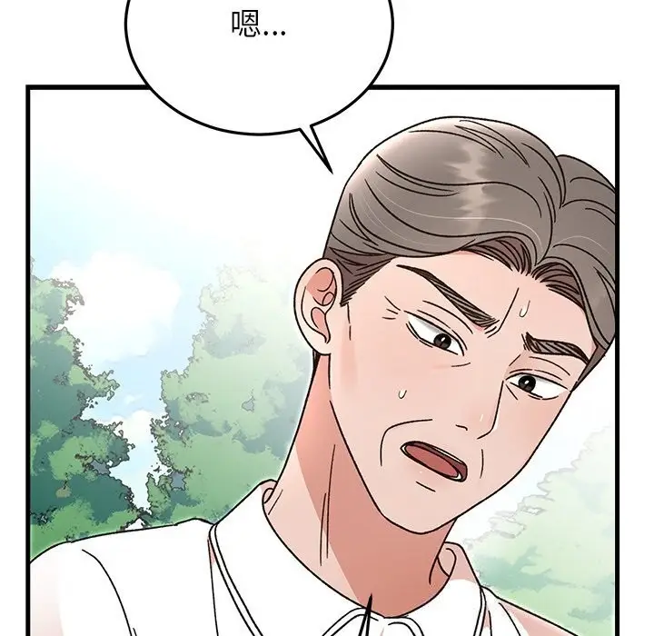 漫画《婚姻束缚》第45话第87张图