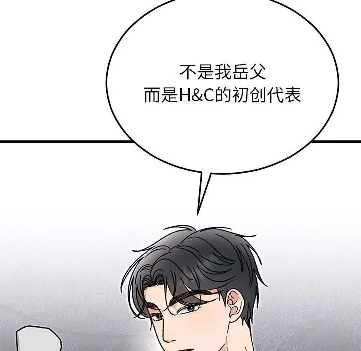 漫画《婚姻束缚》第45话第89张图