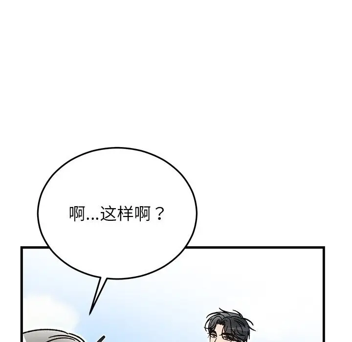 漫画《婚姻束缚》第45话第91张图