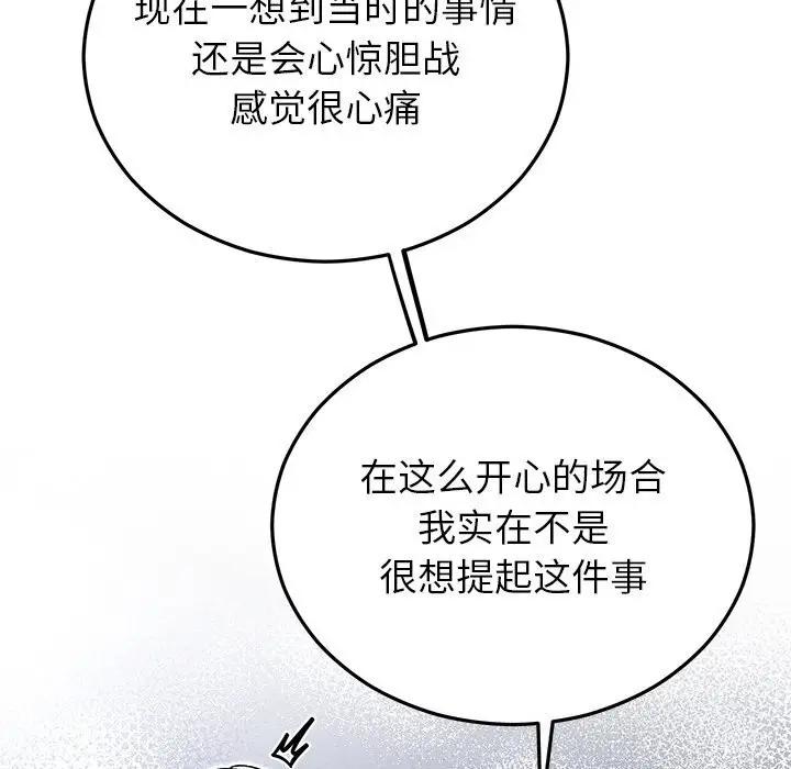 漫画《婚姻束缚》第45话第99张图