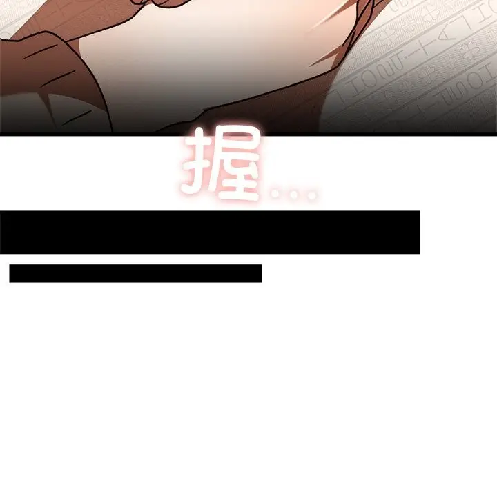 漫画《婚姻束缚》第46话第104张图