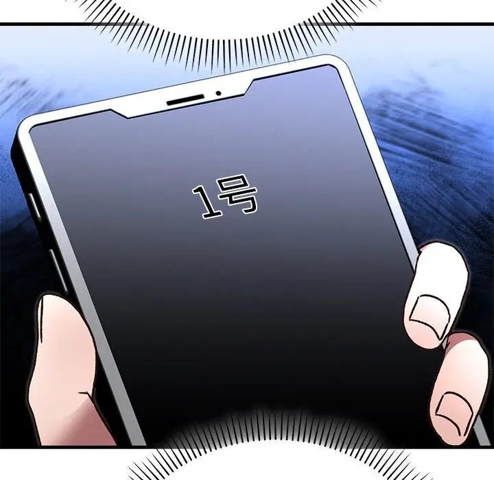 漫画《婚姻束缚》第46话第123张图
