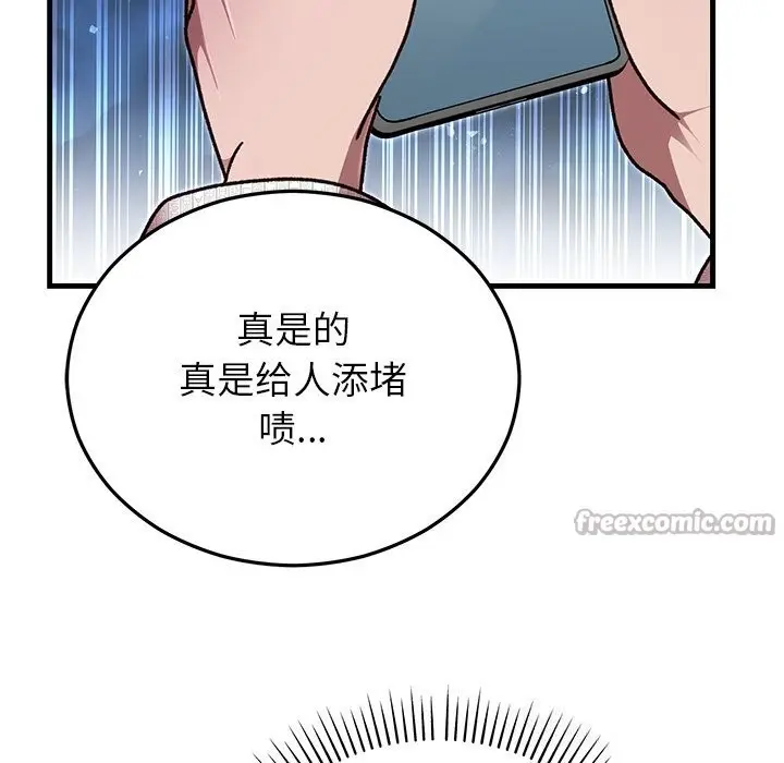 漫画《婚姻束缚》第46话第140张图