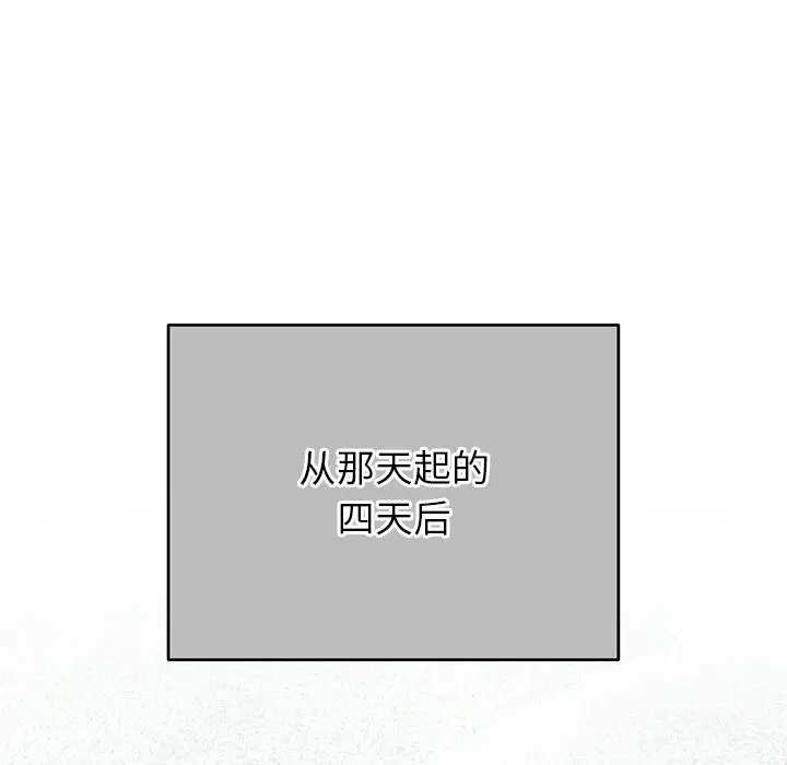 漫画《婚姻束缚》第46话第146张图