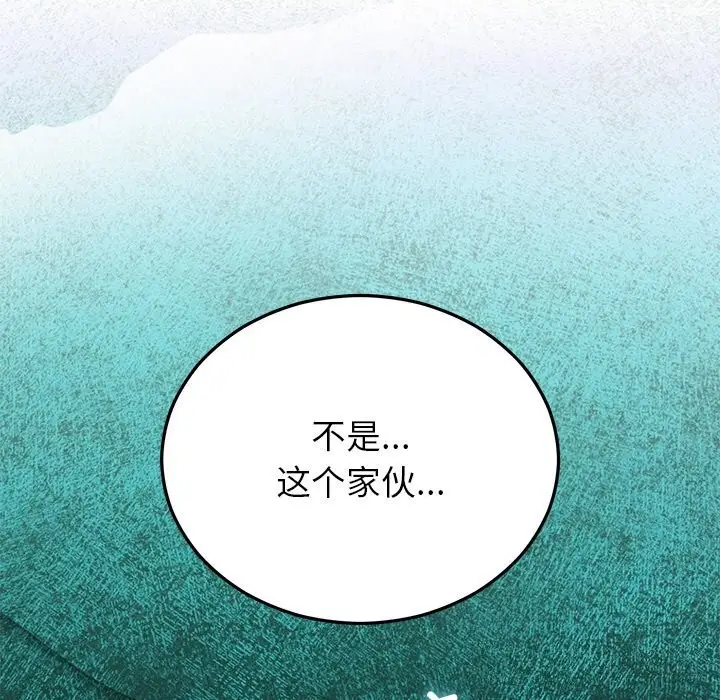 漫画《婚姻束缚》第46话第147张图