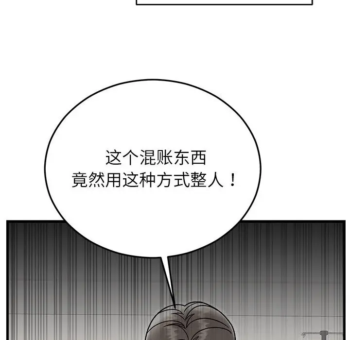 漫画《婚姻束缚》第46话第156张图