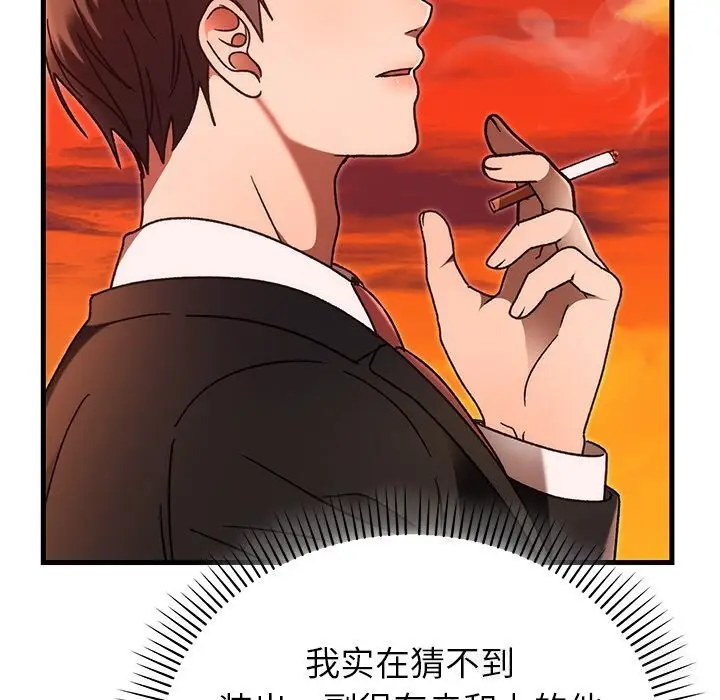漫画《婚姻束缚》第46话第16张图
