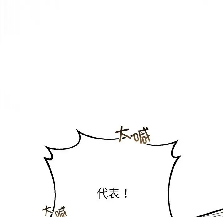 漫画《婚姻束缚》第46话第165张图