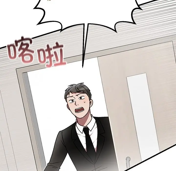 漫画《婚姻束缚》第46话第166张图