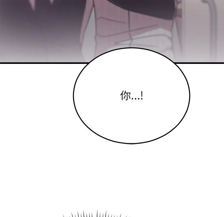 漫画《婚姻束缚》第46话第172张图