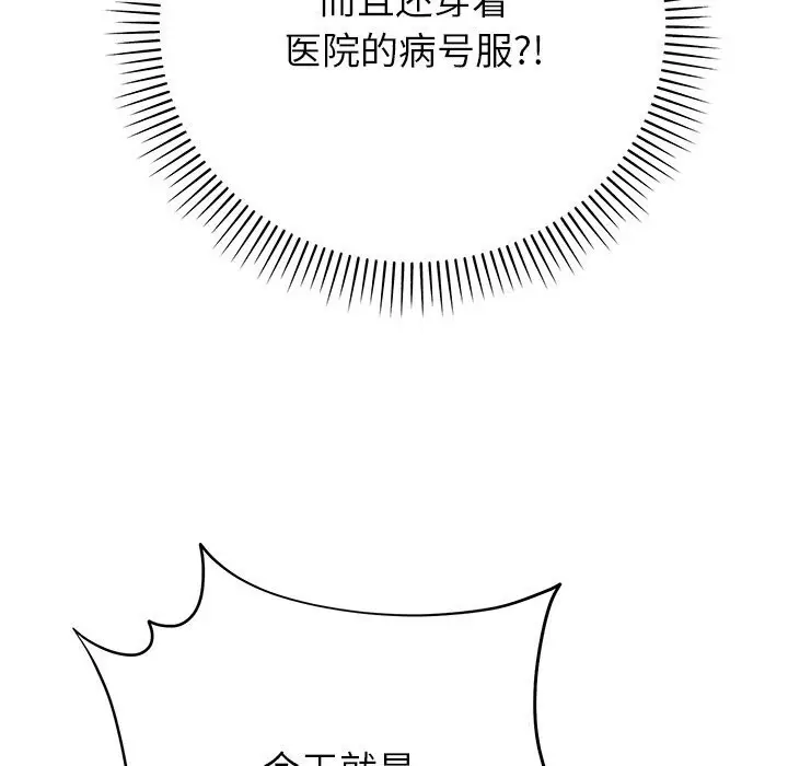 漫画《婚姻束缚》第46话第178张图