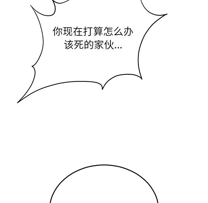 漫画《婚姻束缚》第46话第181张图