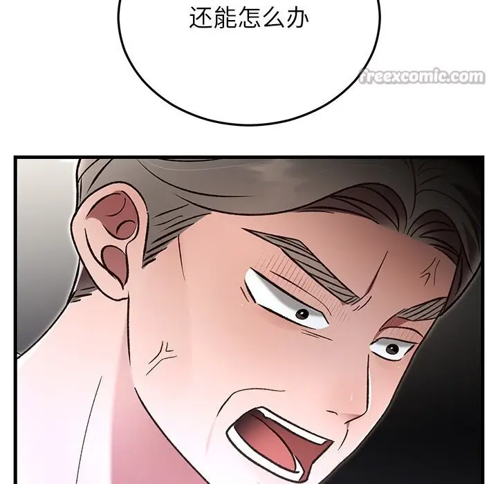 漫画《婚姻束缚》第46话第182张图