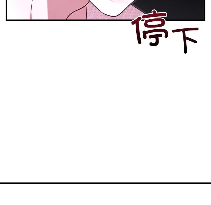 漫画《婚姻束缚》第46话第183张图