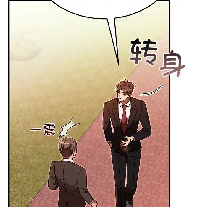 漫画《婚姻束缚》第46话第19张图
