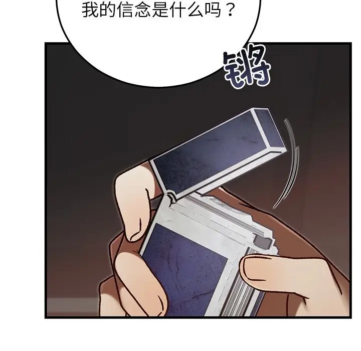 漫画《婚姻束缚》第46话第38张图