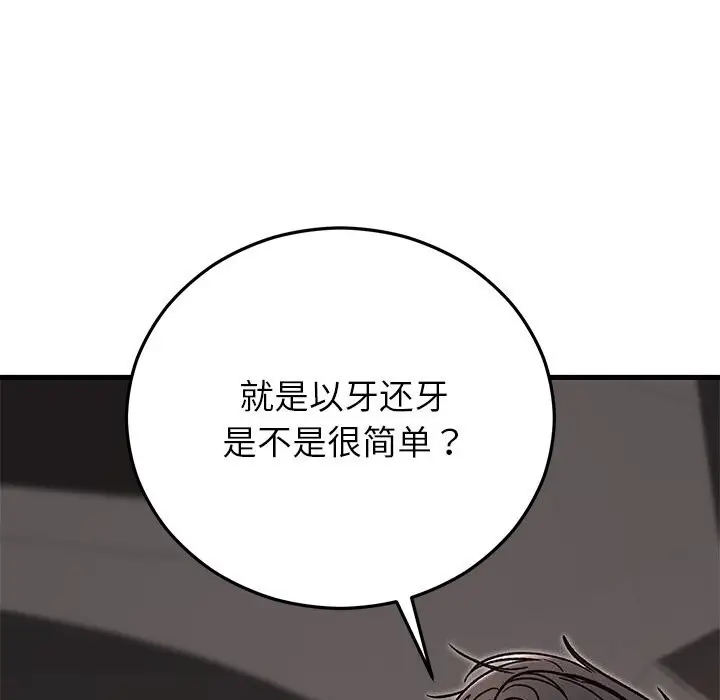 漫画《婚姻束缚》第46话第39张图