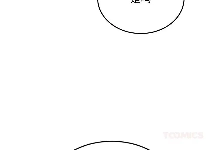 漫画《婚姻束缚》第46话第4张图