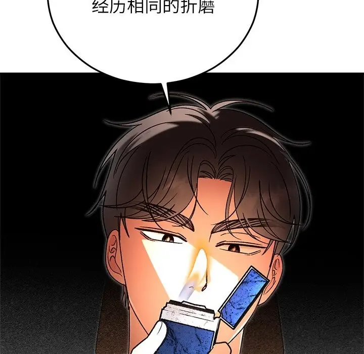 漫画《婚姻束缚》第46话第45张图