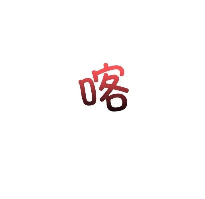漫画《婚姻束缚》第46话第47张图