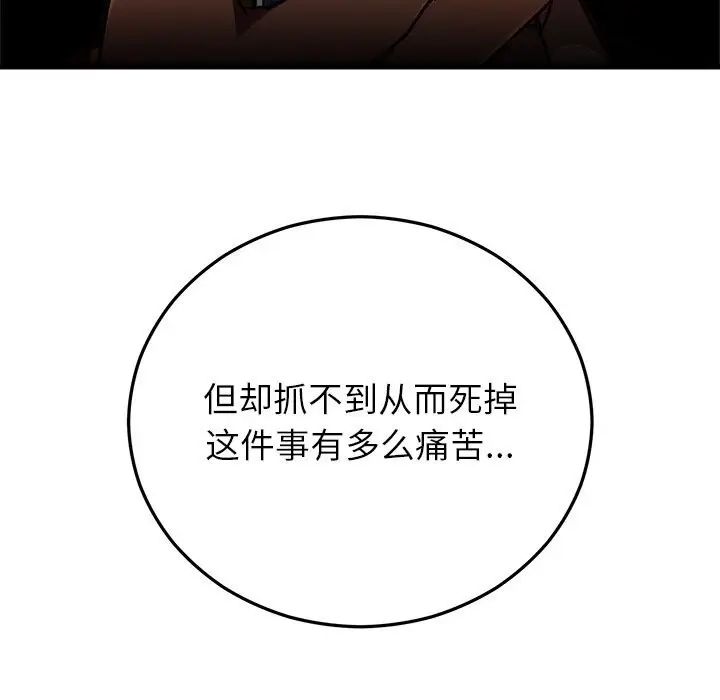 漫画《婚姻束缚》第46话第49张图