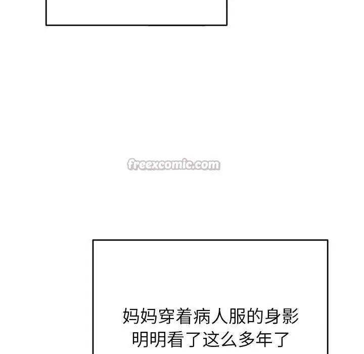 漫画《婚姻束缚》第46话第56张图