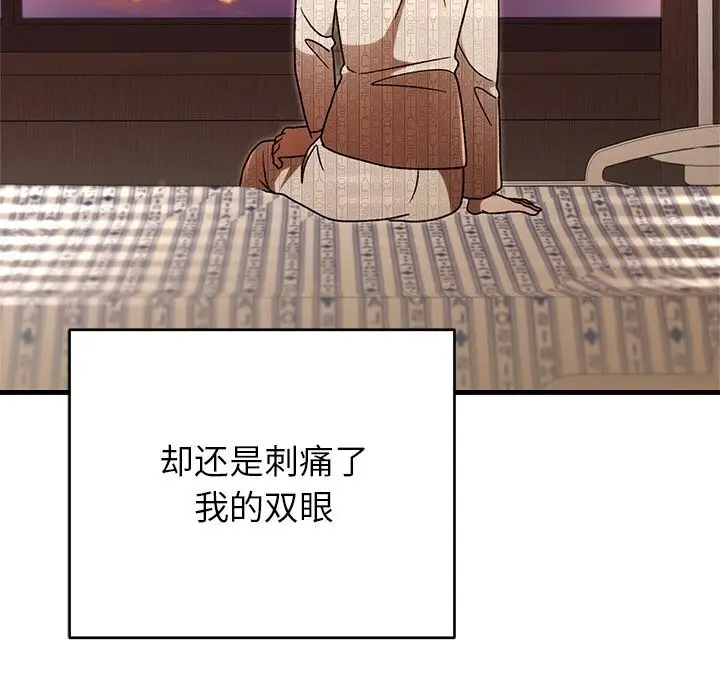 漫画《婚姻束缚》第46话第58张图