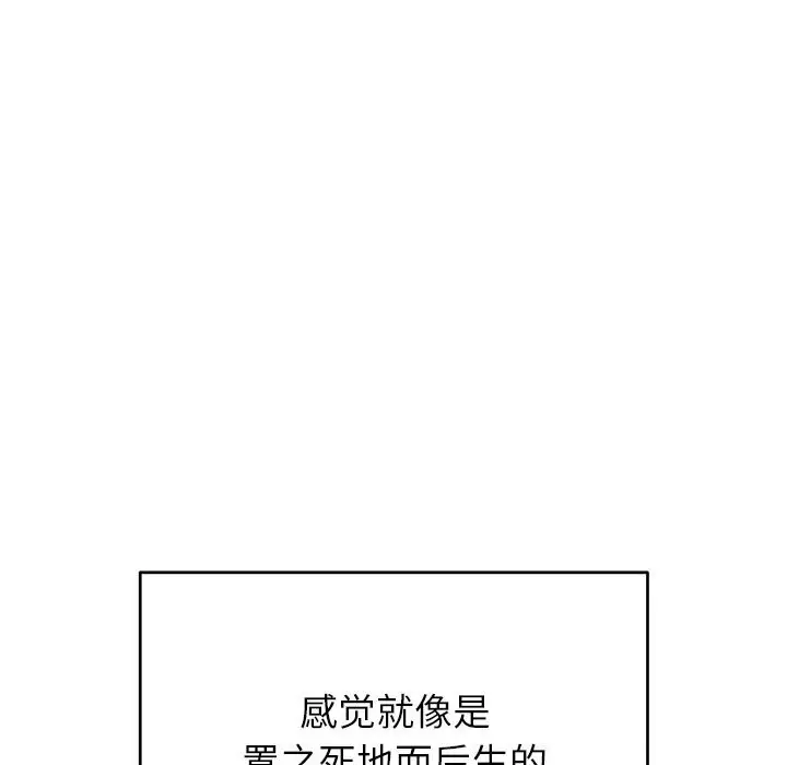漫画《婚姻束缚》第46话第61张图