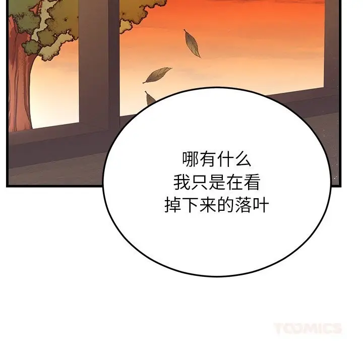 漫画《婚姻束缚》第46话第68张图