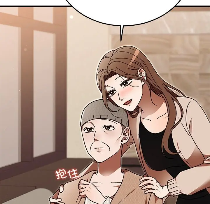 漫画《婚姻束缚》第46话第72张图