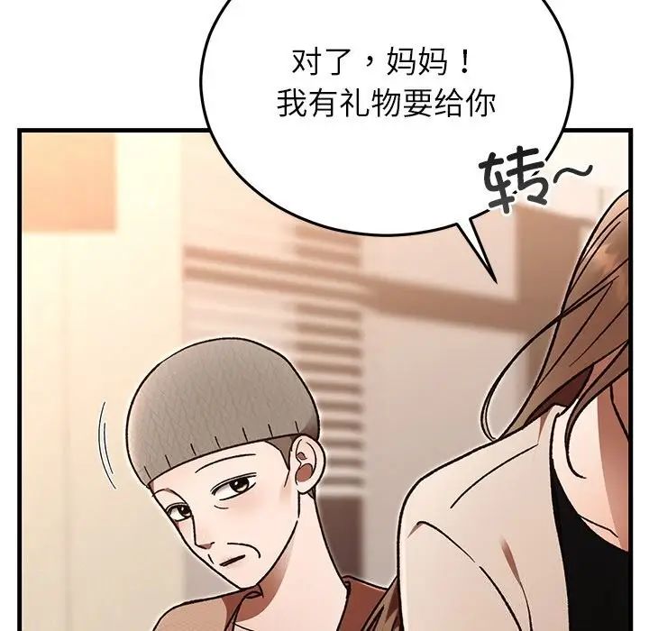 漫画《婚姻束缚》第46话第74张图