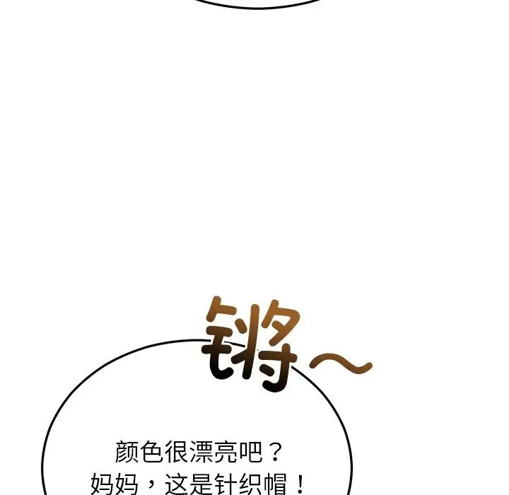 漫画《婚姻束缚》第46话第77张图