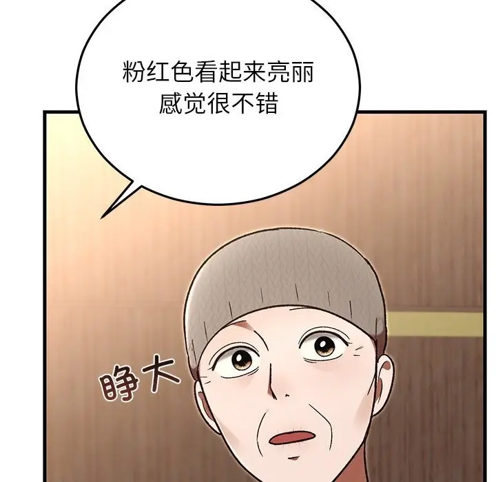 漫画《婚姻束缚》第46话第80张图