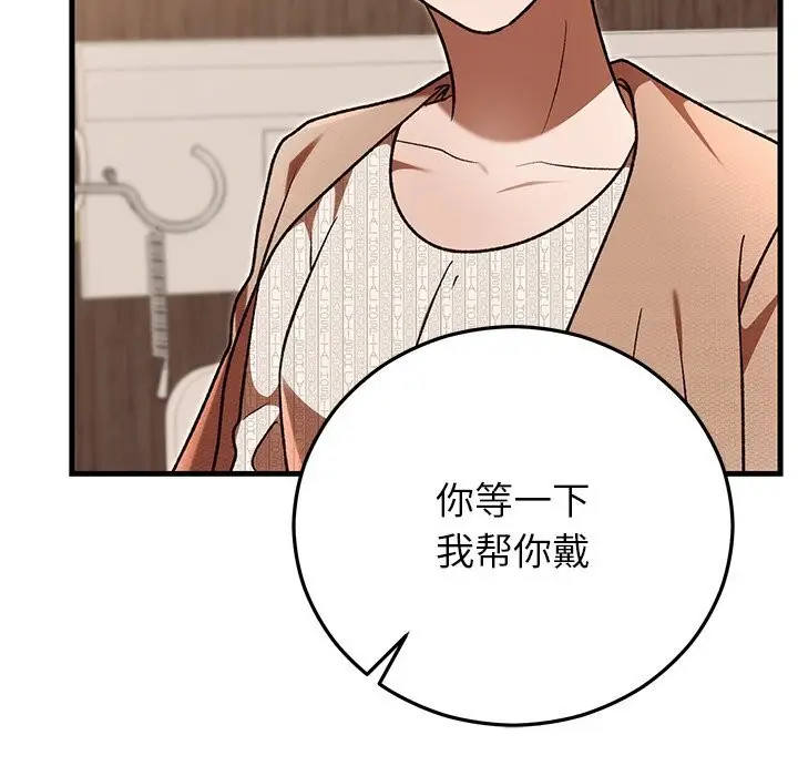 漫画《婚姻束缚》第46话第81张图