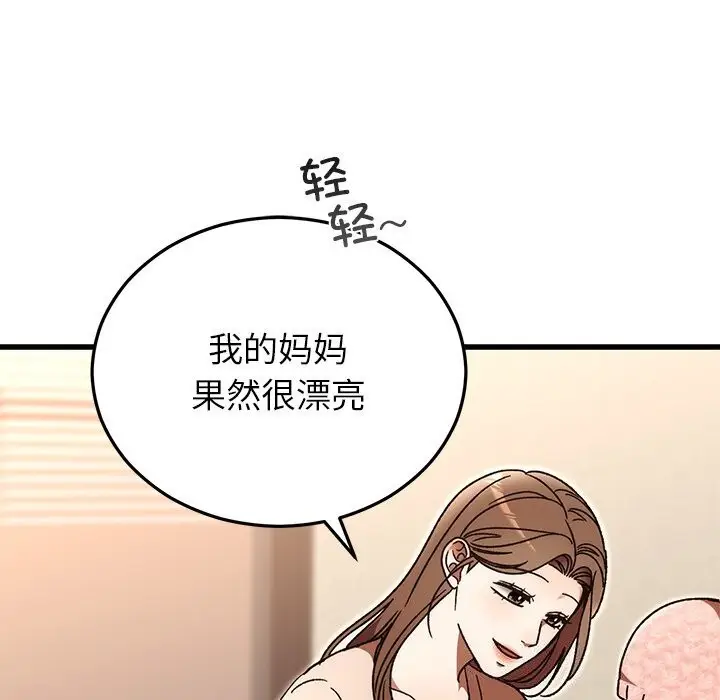 漫画《婚姻束缚》第46话第82张图