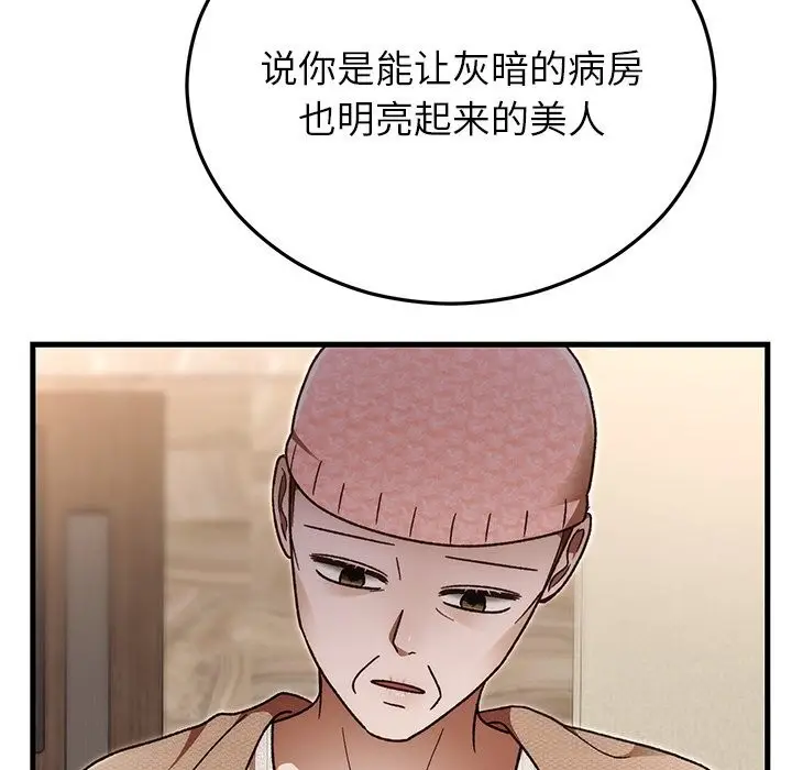 漫画《婚姻束缚》第46话第85张图