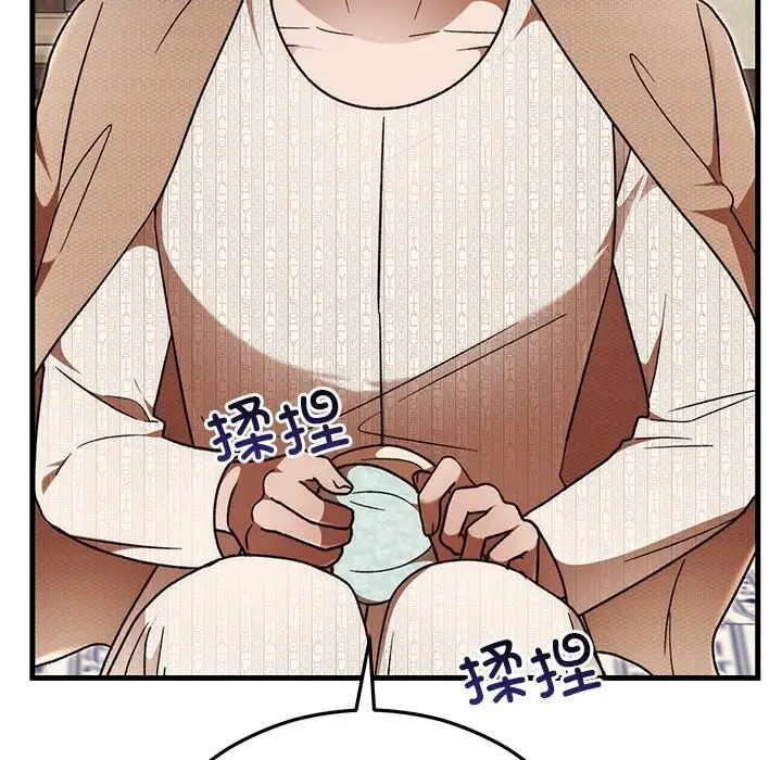 漫画《婚姻束缚》第46话第86张图