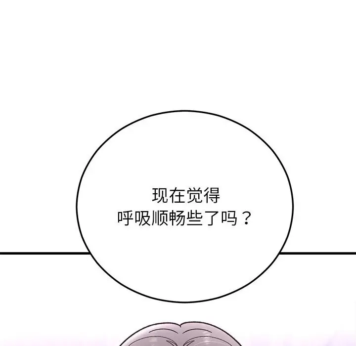 漫画《婚姻束缚》第47话第10张图